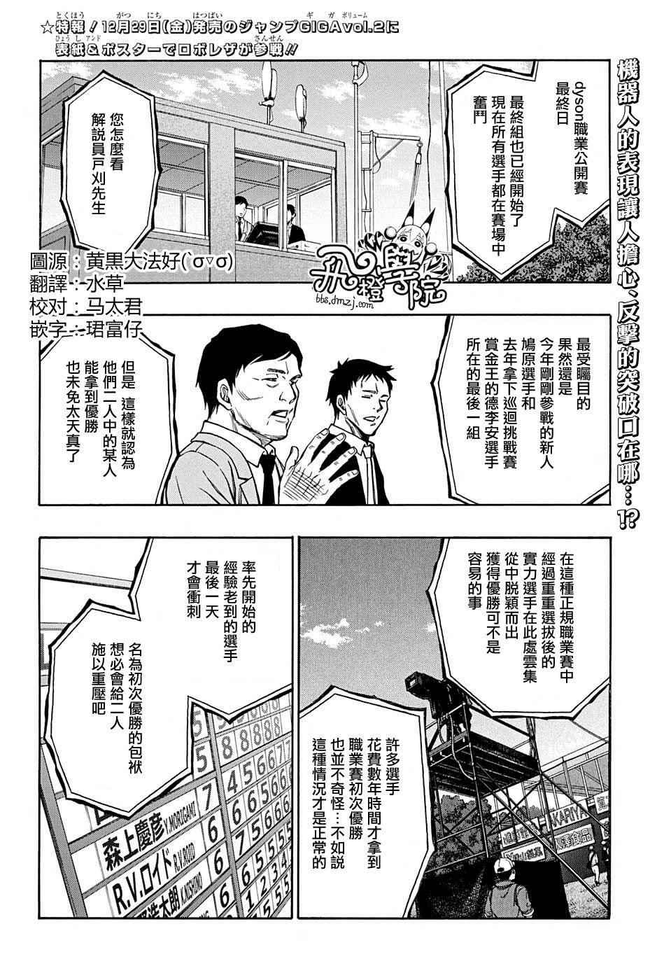 第36话2