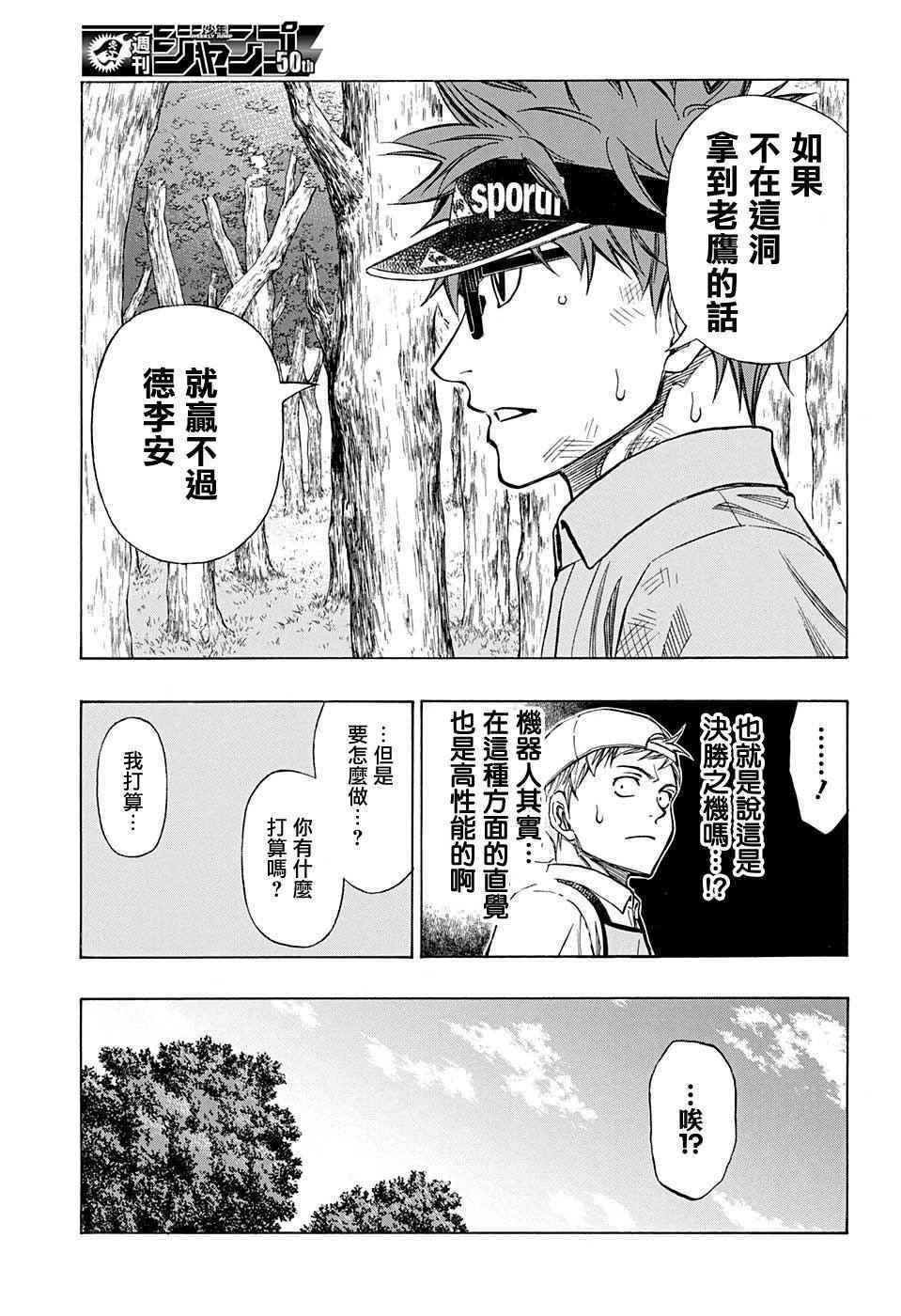 第39话9