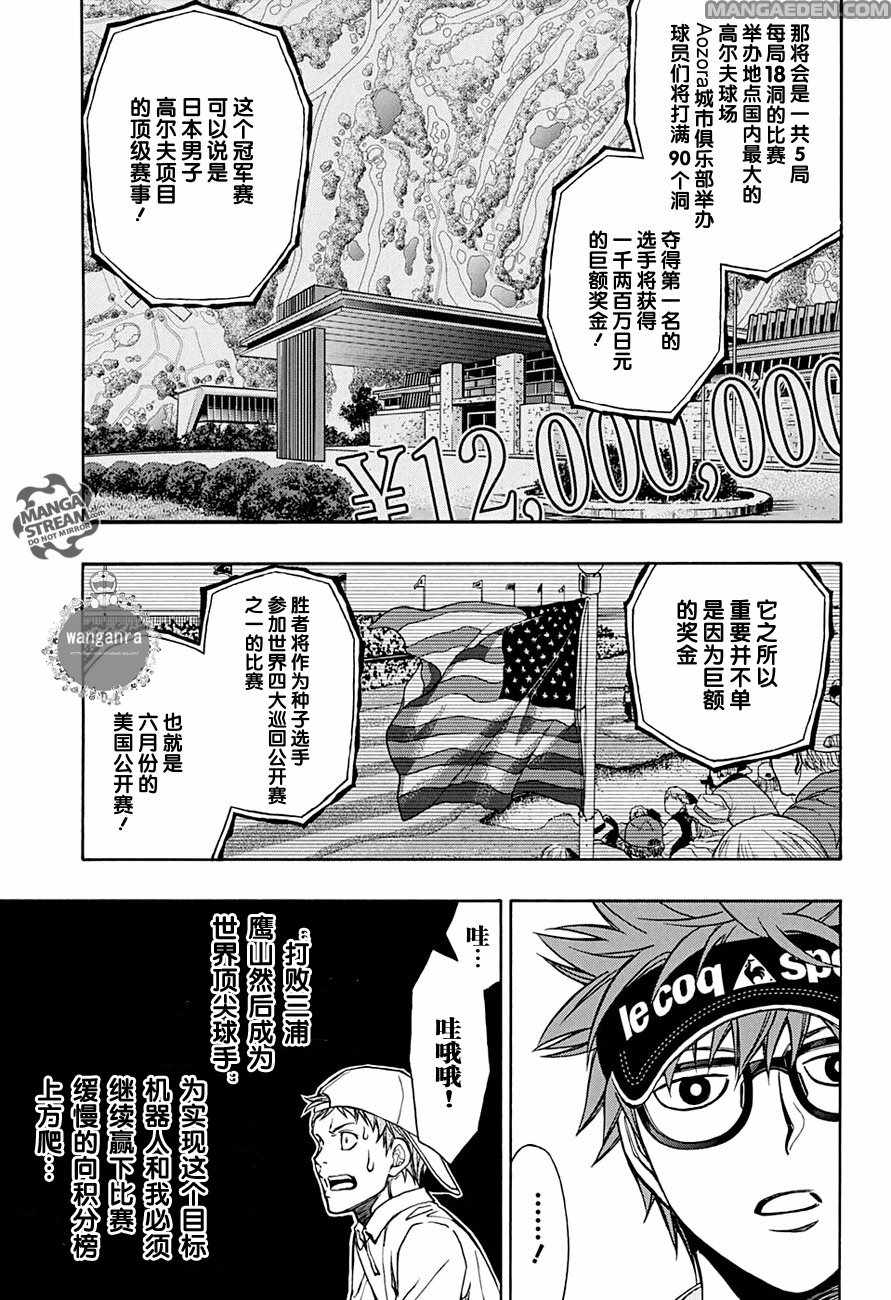 第44话7