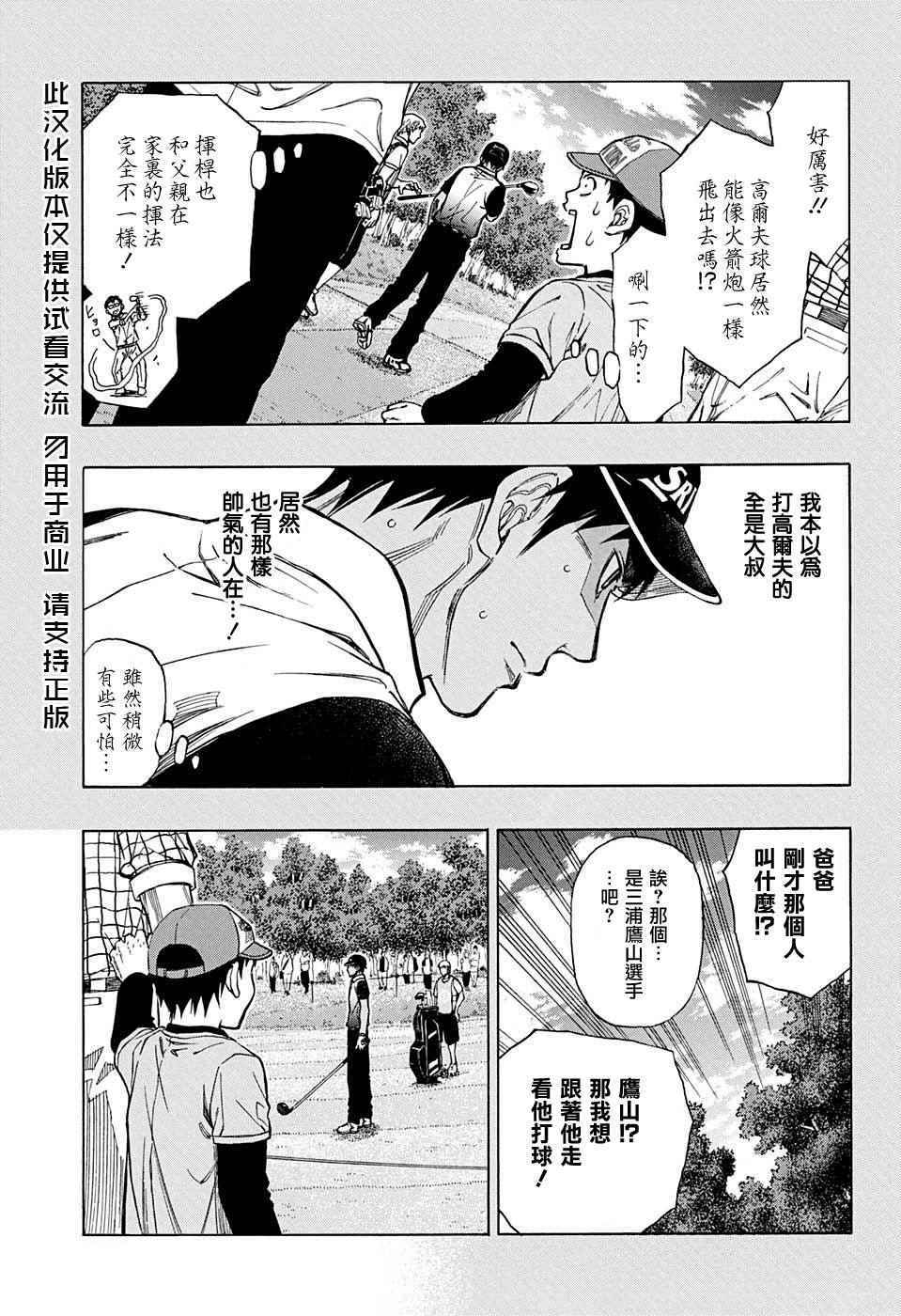第29话3