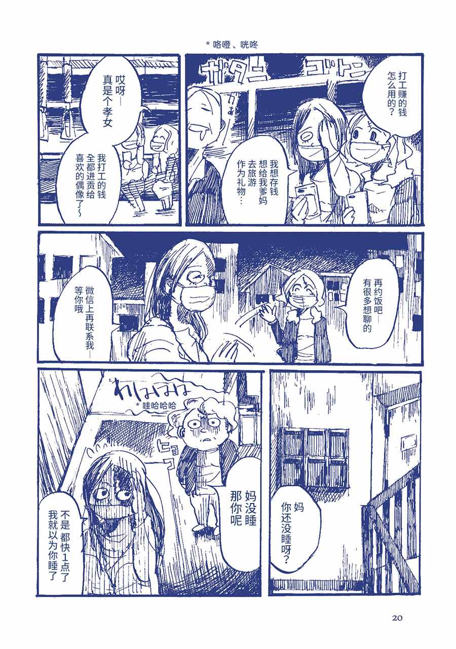 31日的真心话。3