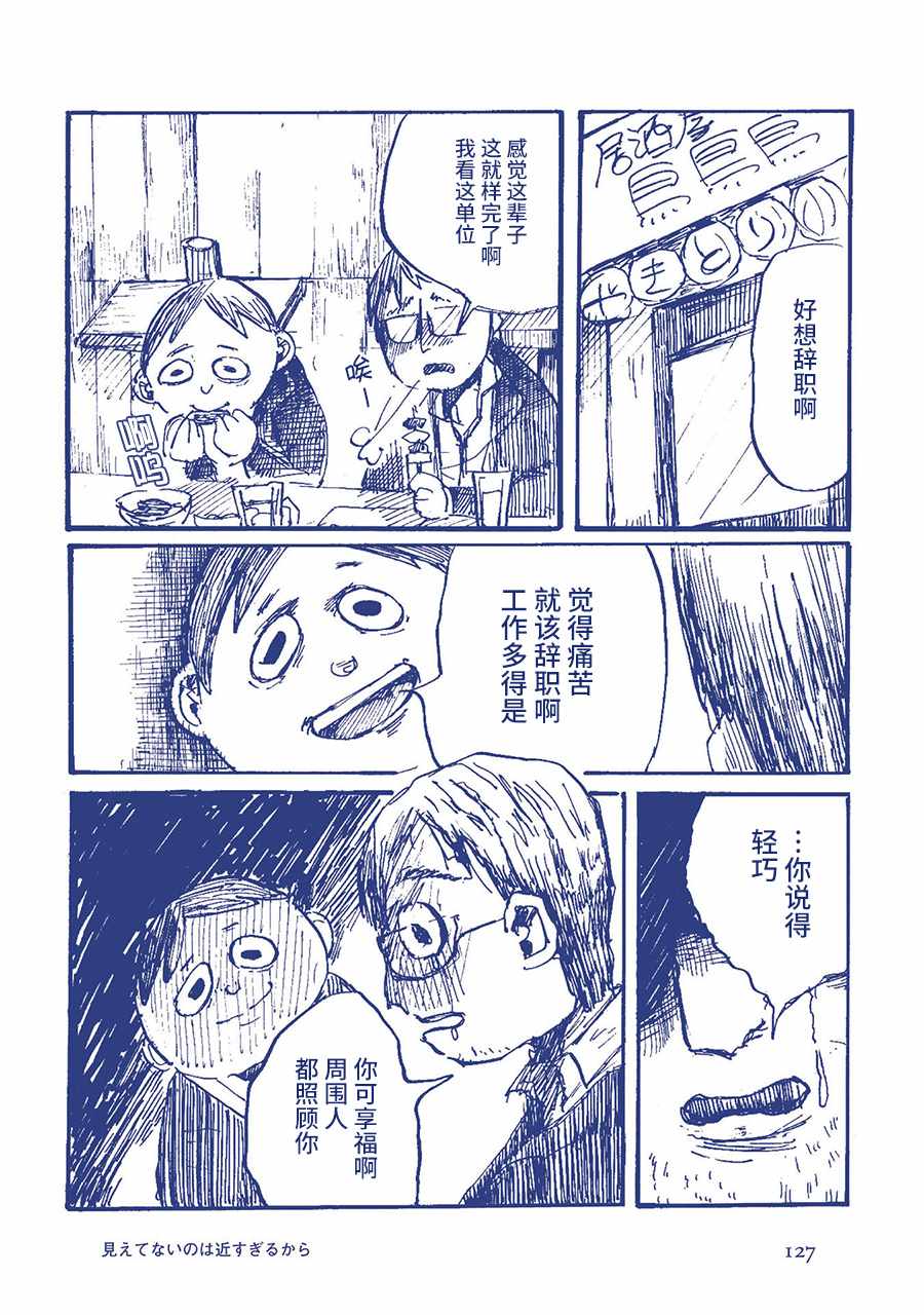 看不见是因为太近了2