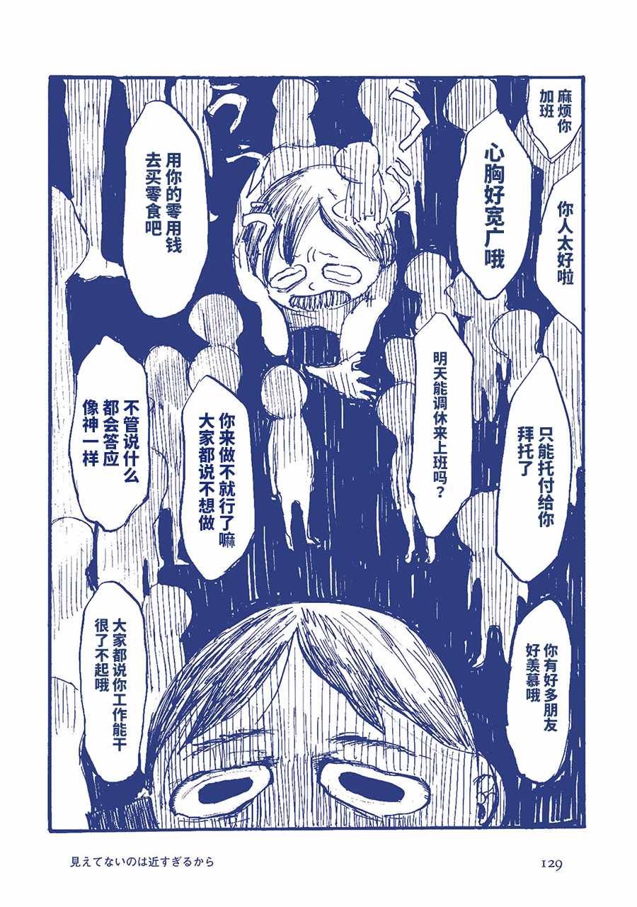 看不见是因为太近了4