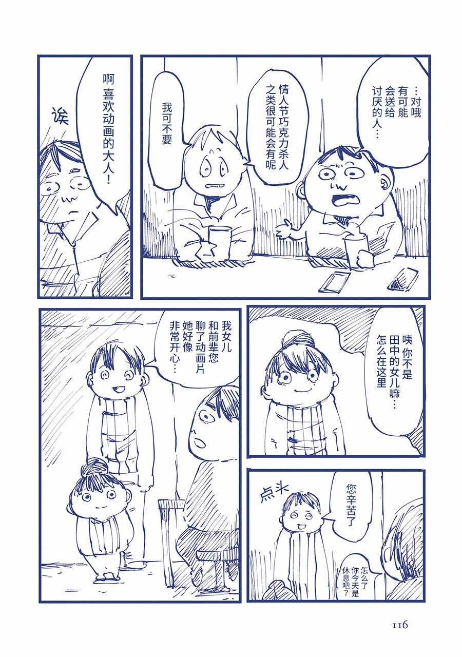 从没收到过情人节巧克力的30多岁男人的故事。7