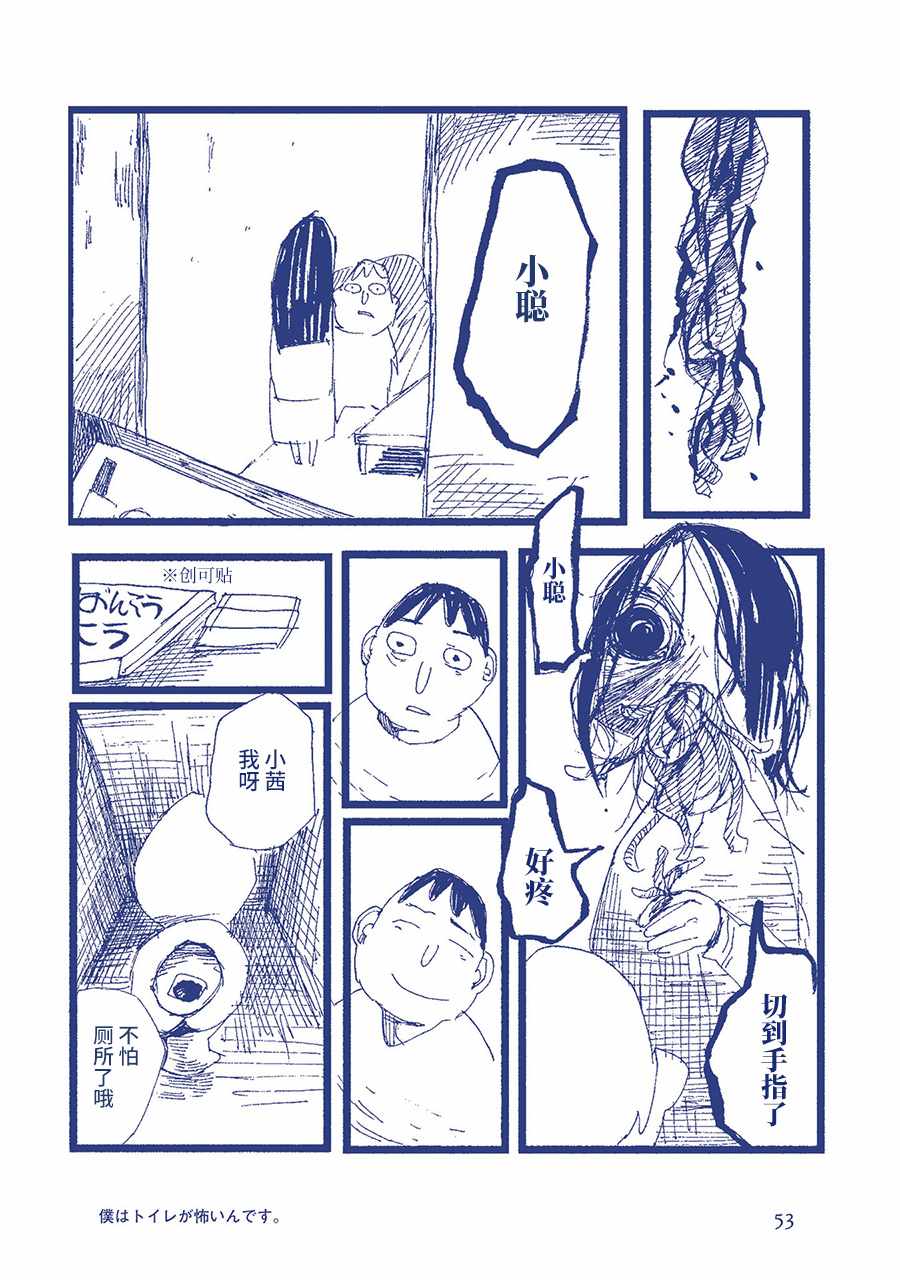 我害怕厕所。24