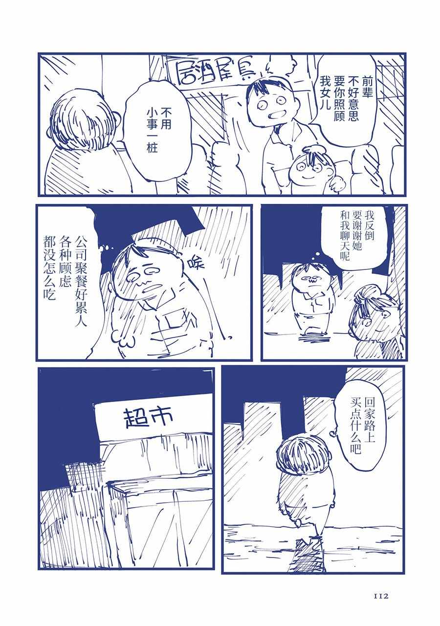 从没收到过情人节巧克力的30多岁男人的故事。3