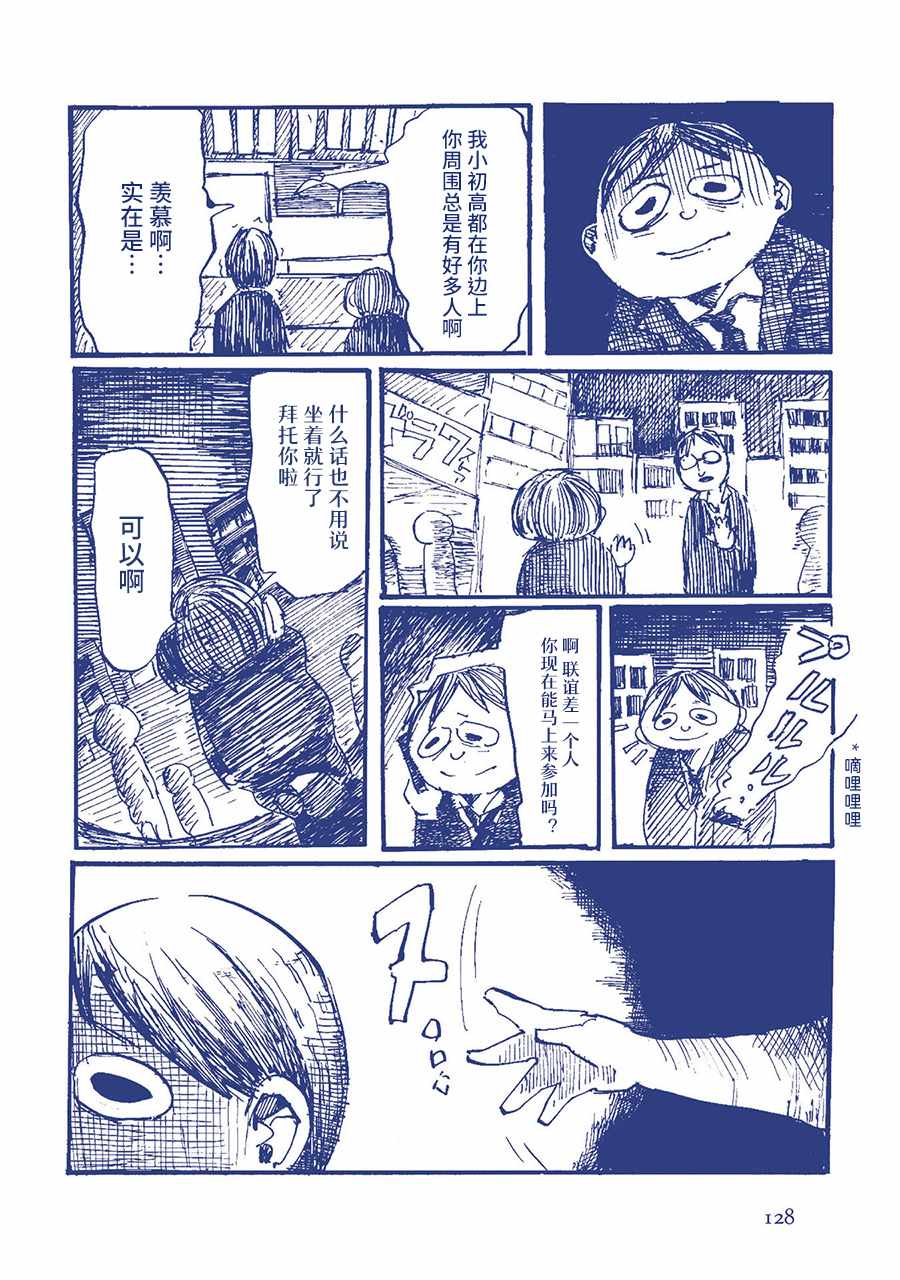 看不见是因为太近了3