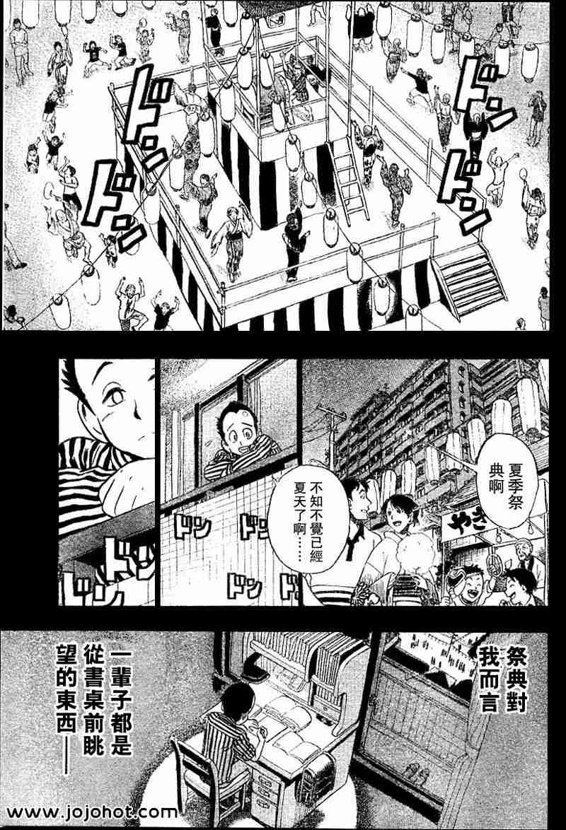 第77话10