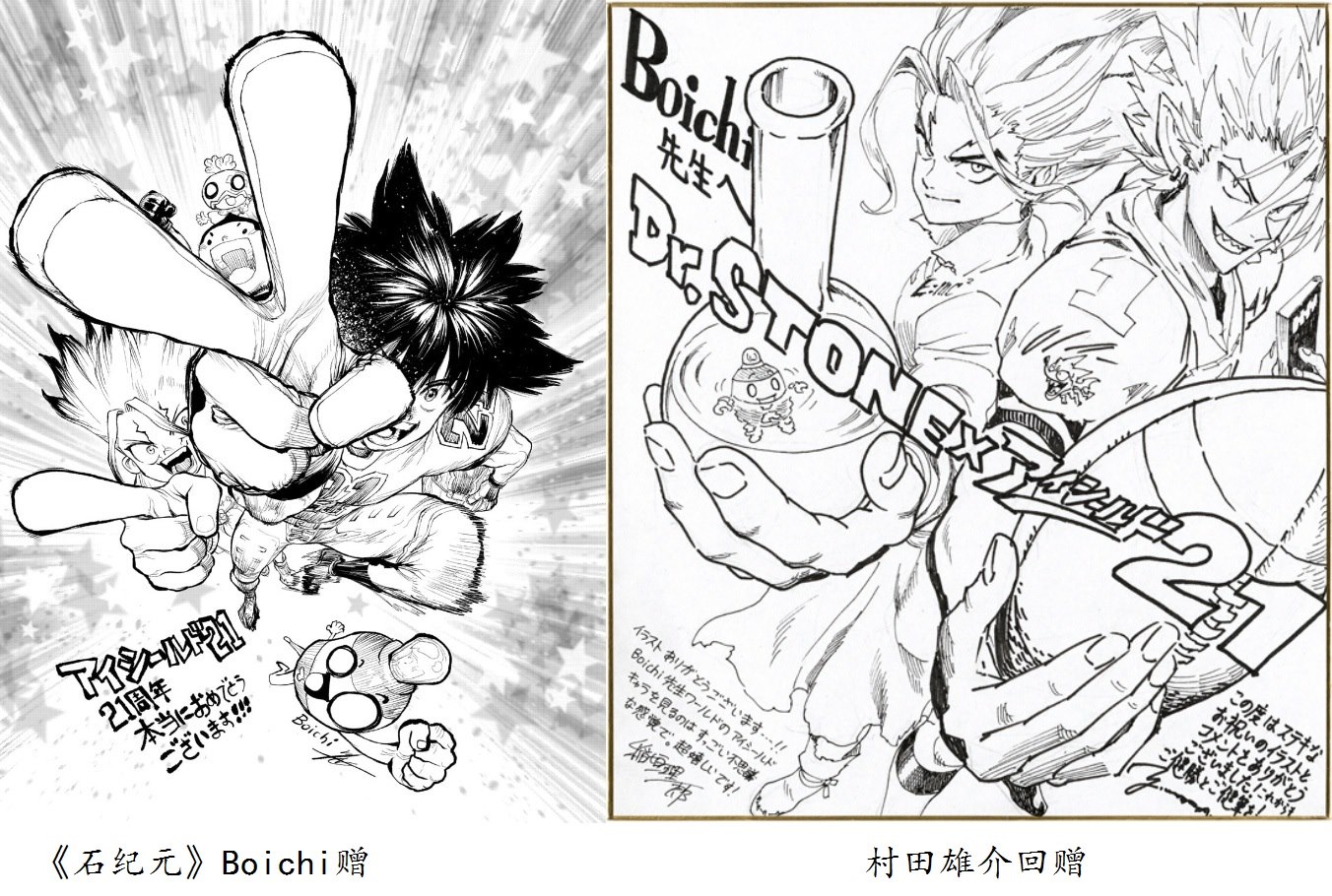 21周年纪念贺图1