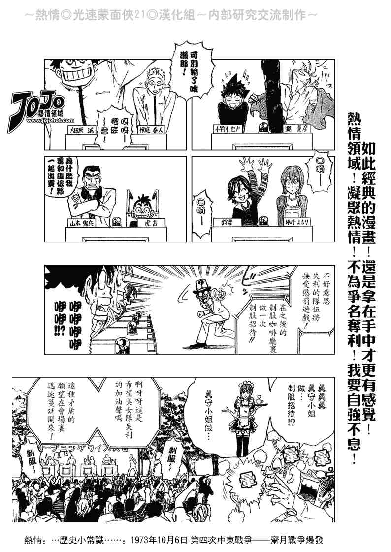 第205话9