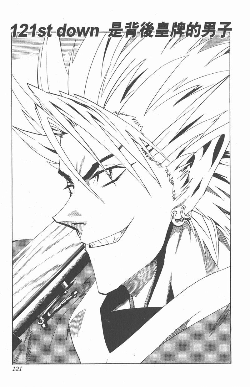 第121话1