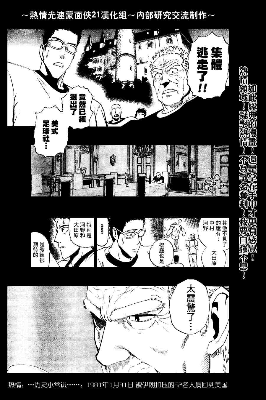 第218话9
