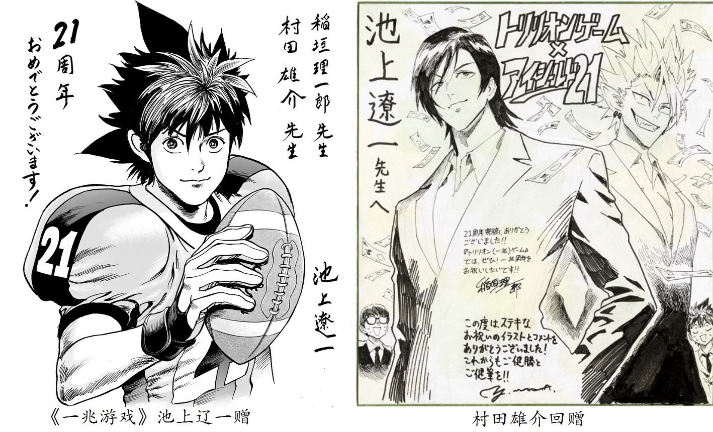 21周年纪念贺图2