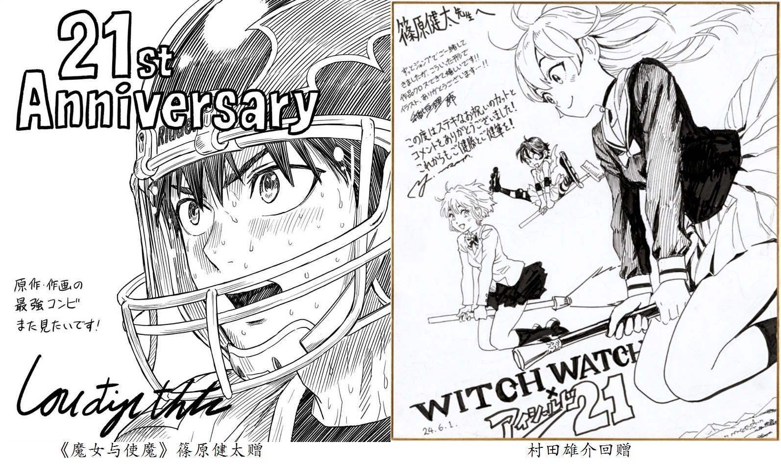 21周年纪念贺图23