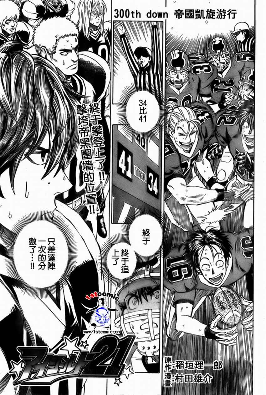 第300话1