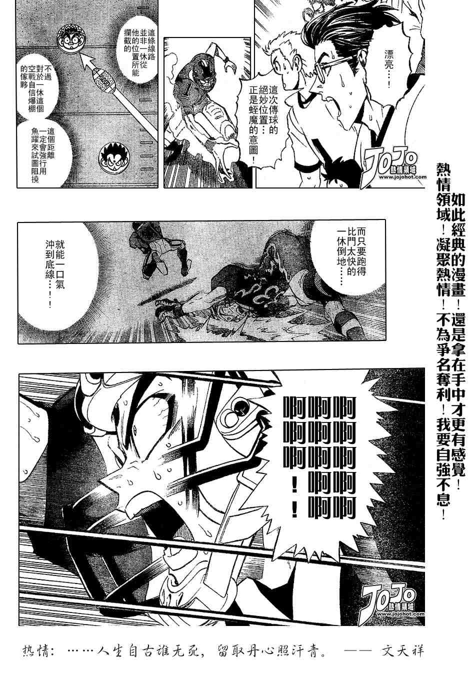 第195话4