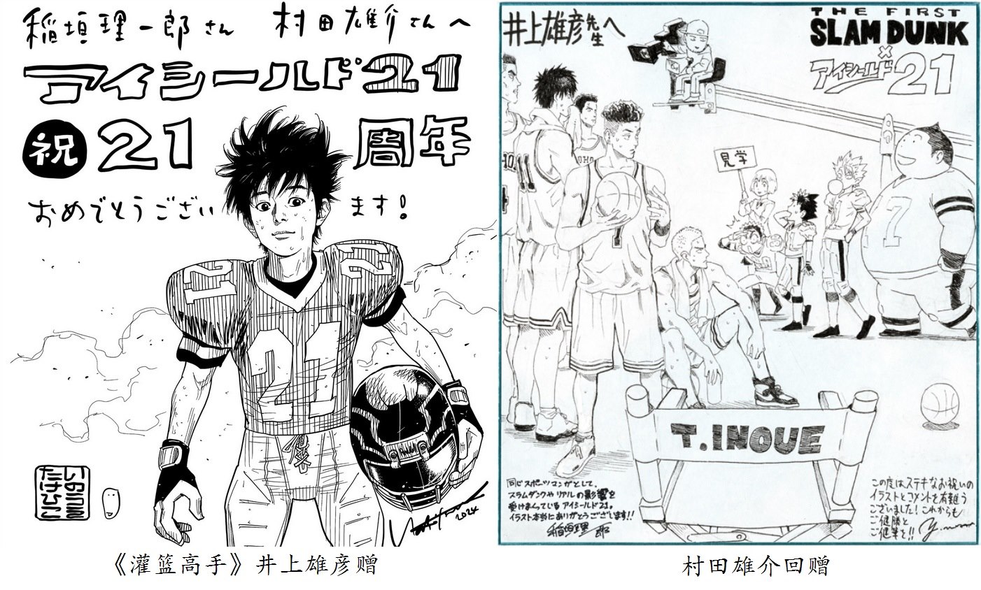 21周年纪念贺图5