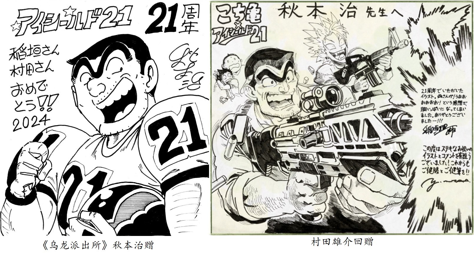 21周年纪念贺图15