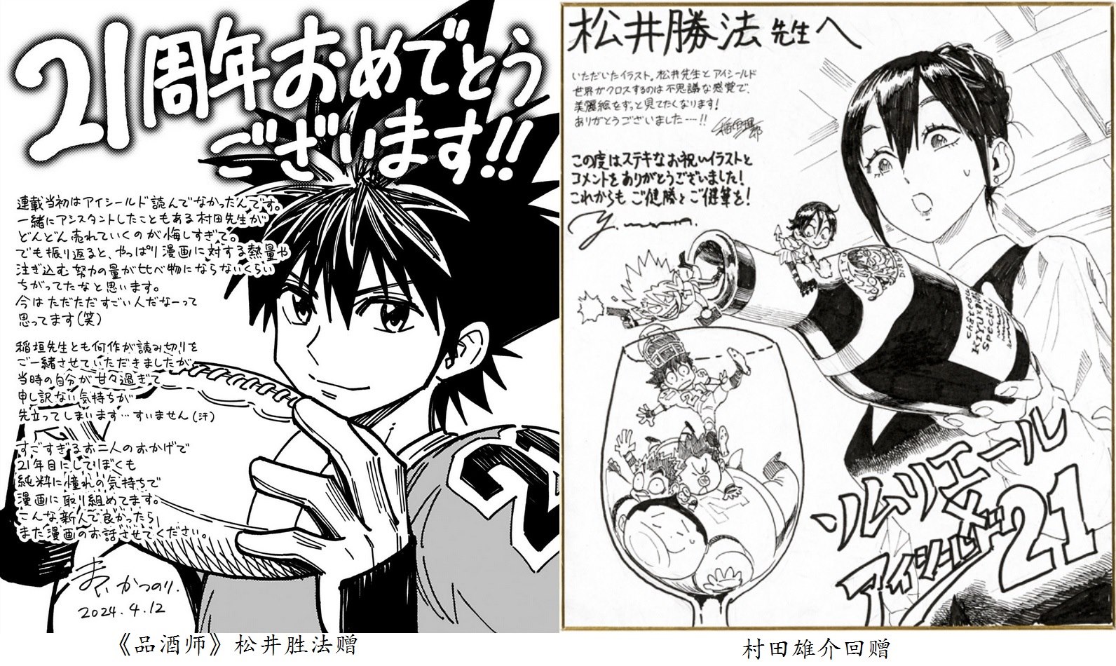 21周年纪念贺图35