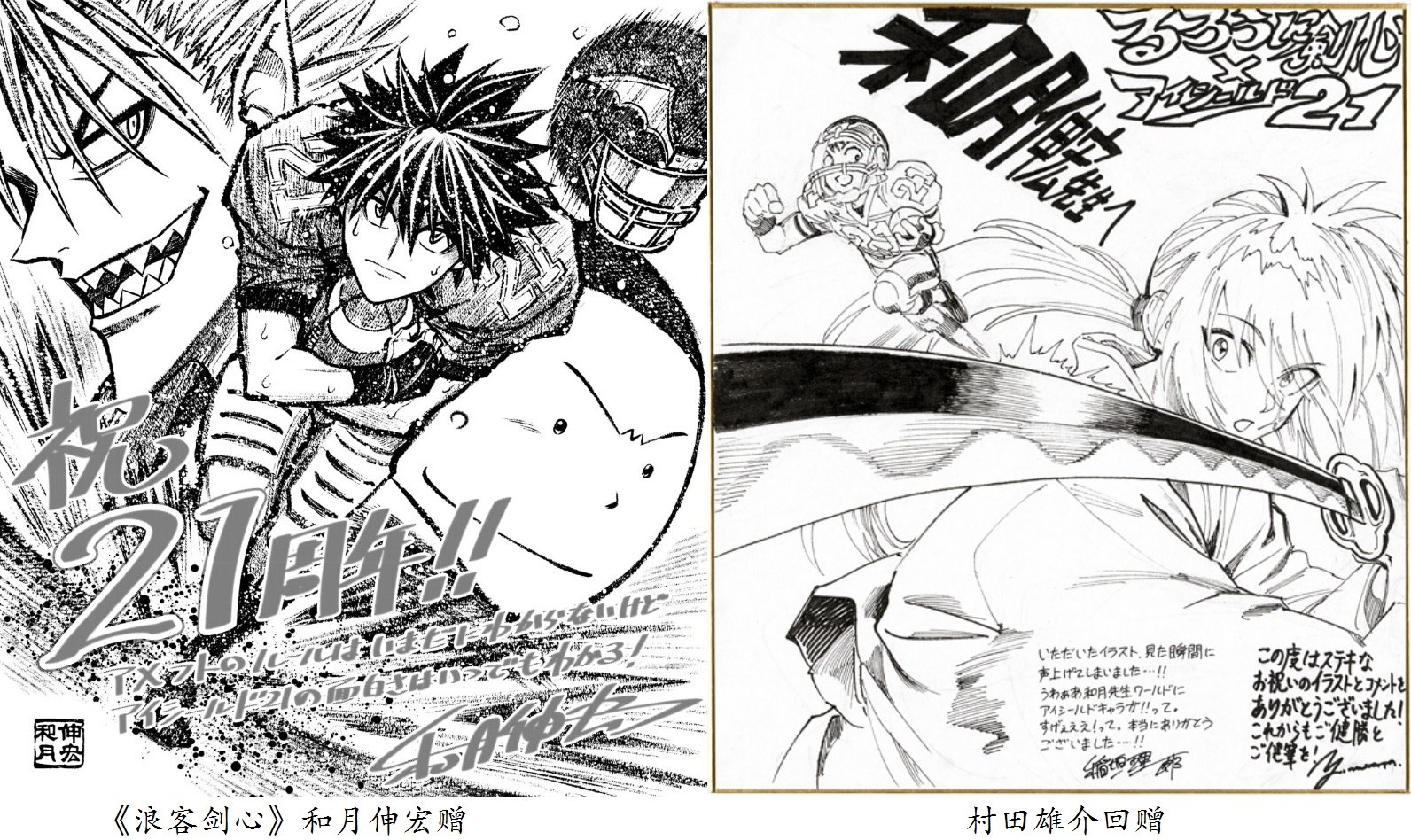 21周年纪念贺图9