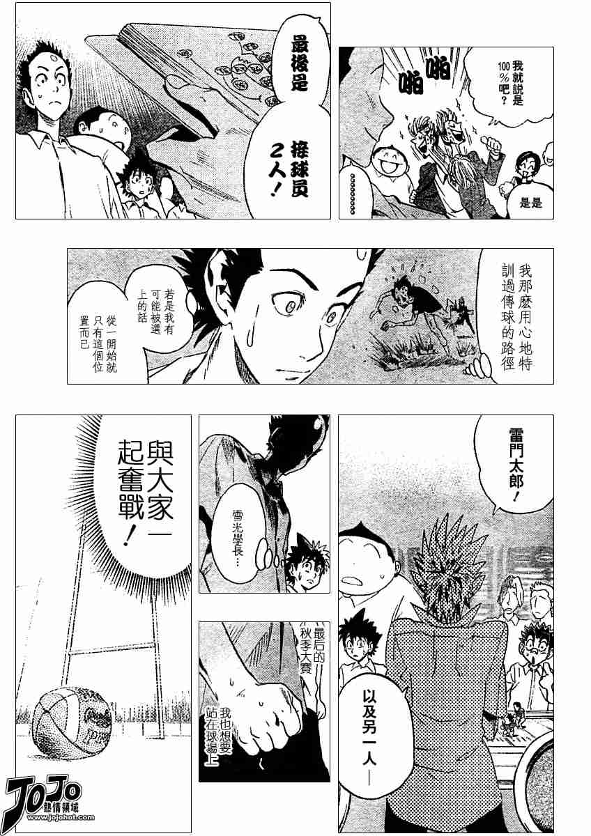 第90话9