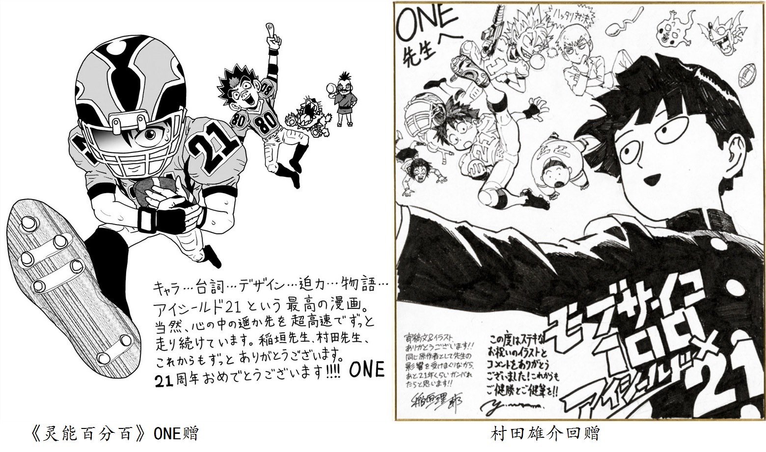 21周年纪念贺图3