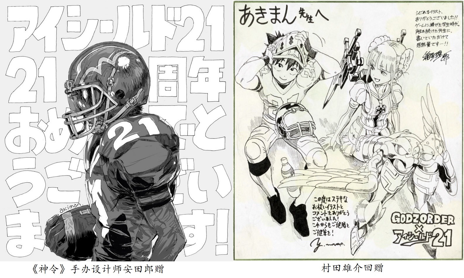 21周年纪念贺图39