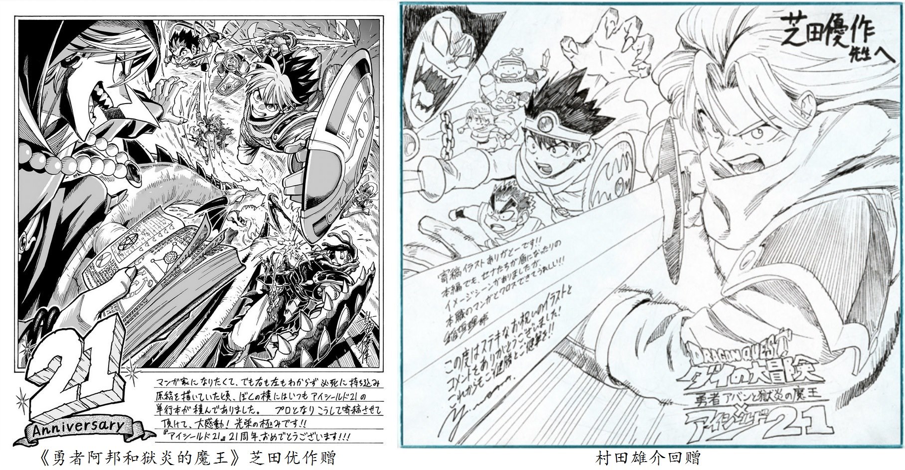 21周年纪念贺图33