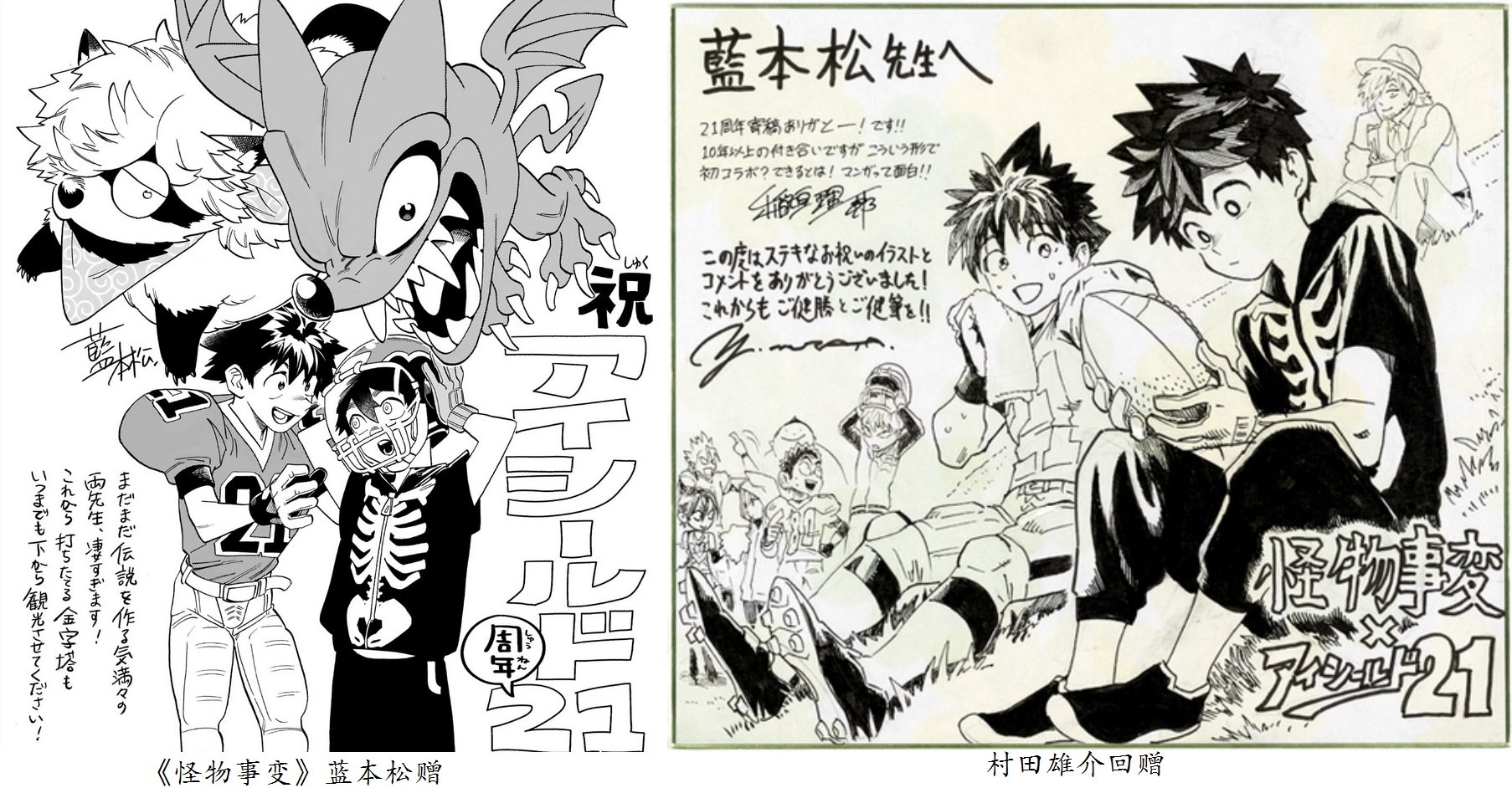 21周年纪念贺图26