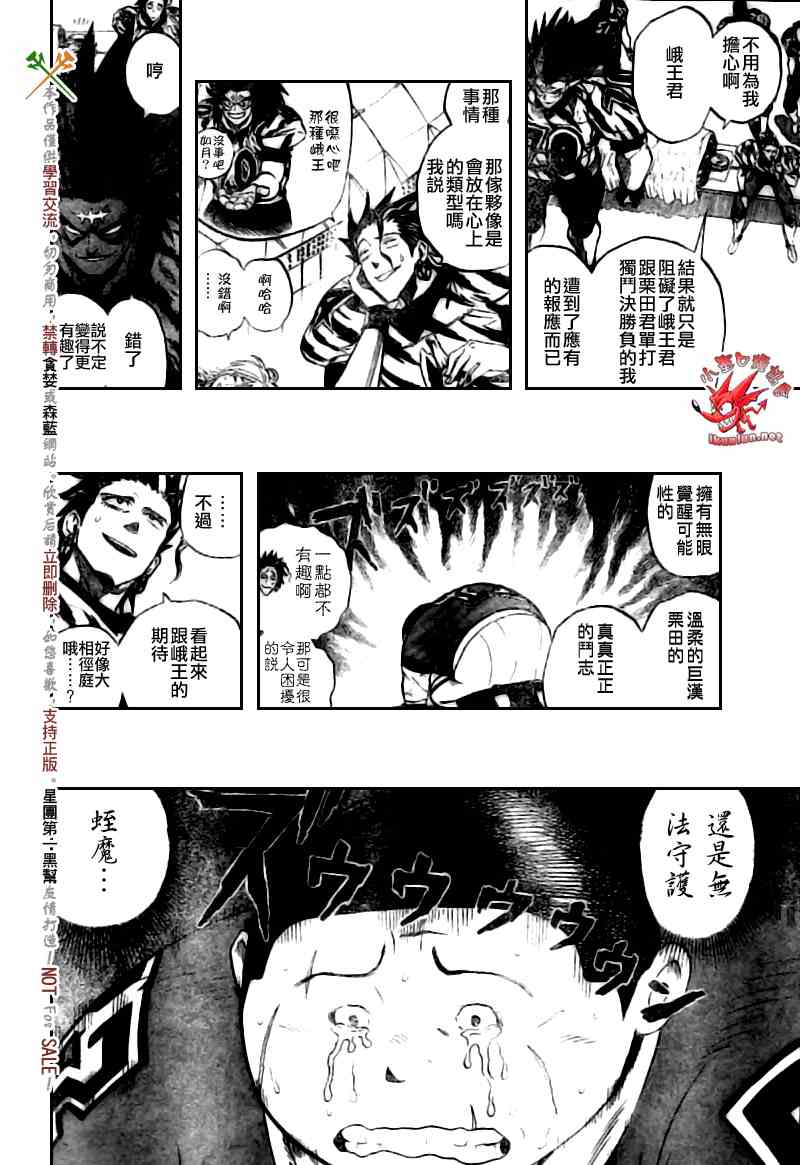 第259话6