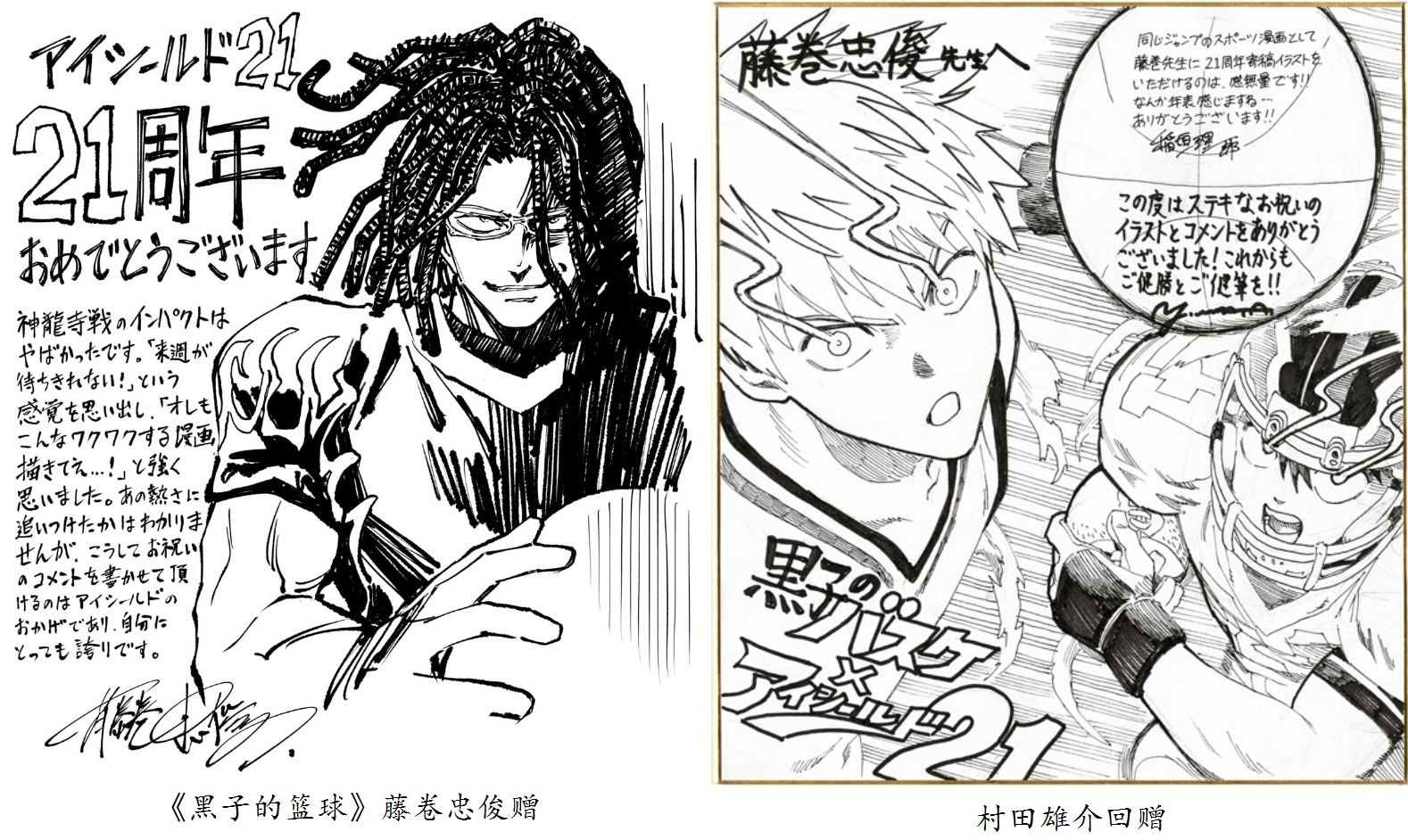 21周年纪念贺图16