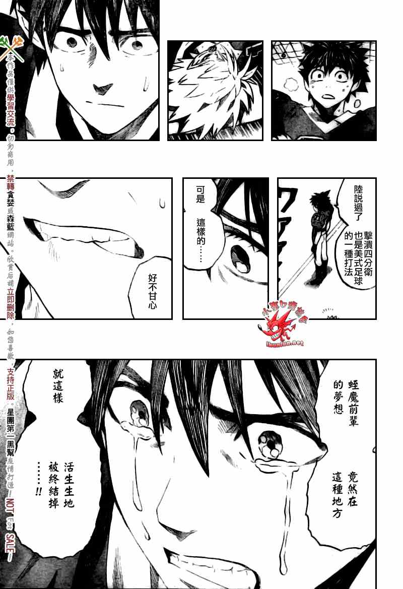 第259话5
