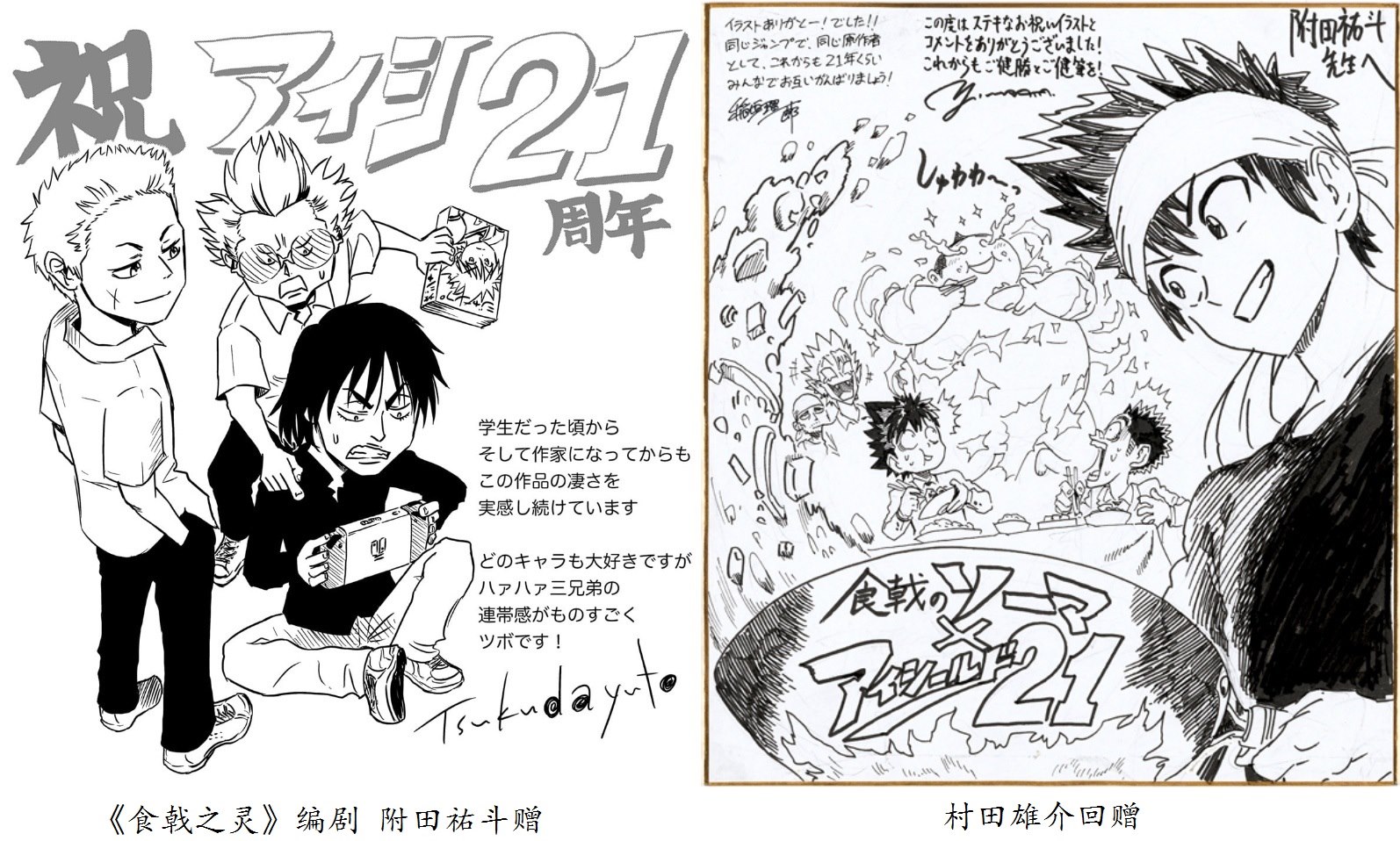 21周年纪念贺图22