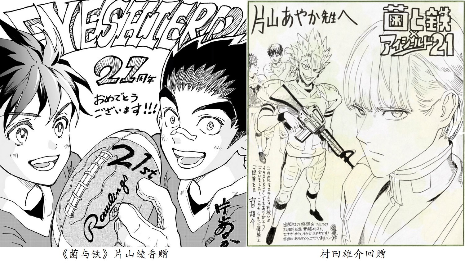 21周年纪念贺图34