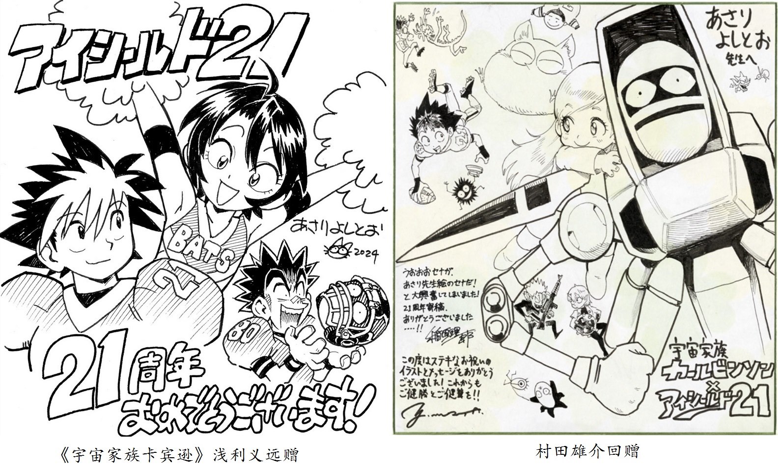 21周年纪念贺图31