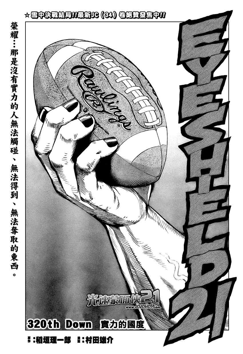 第320话1