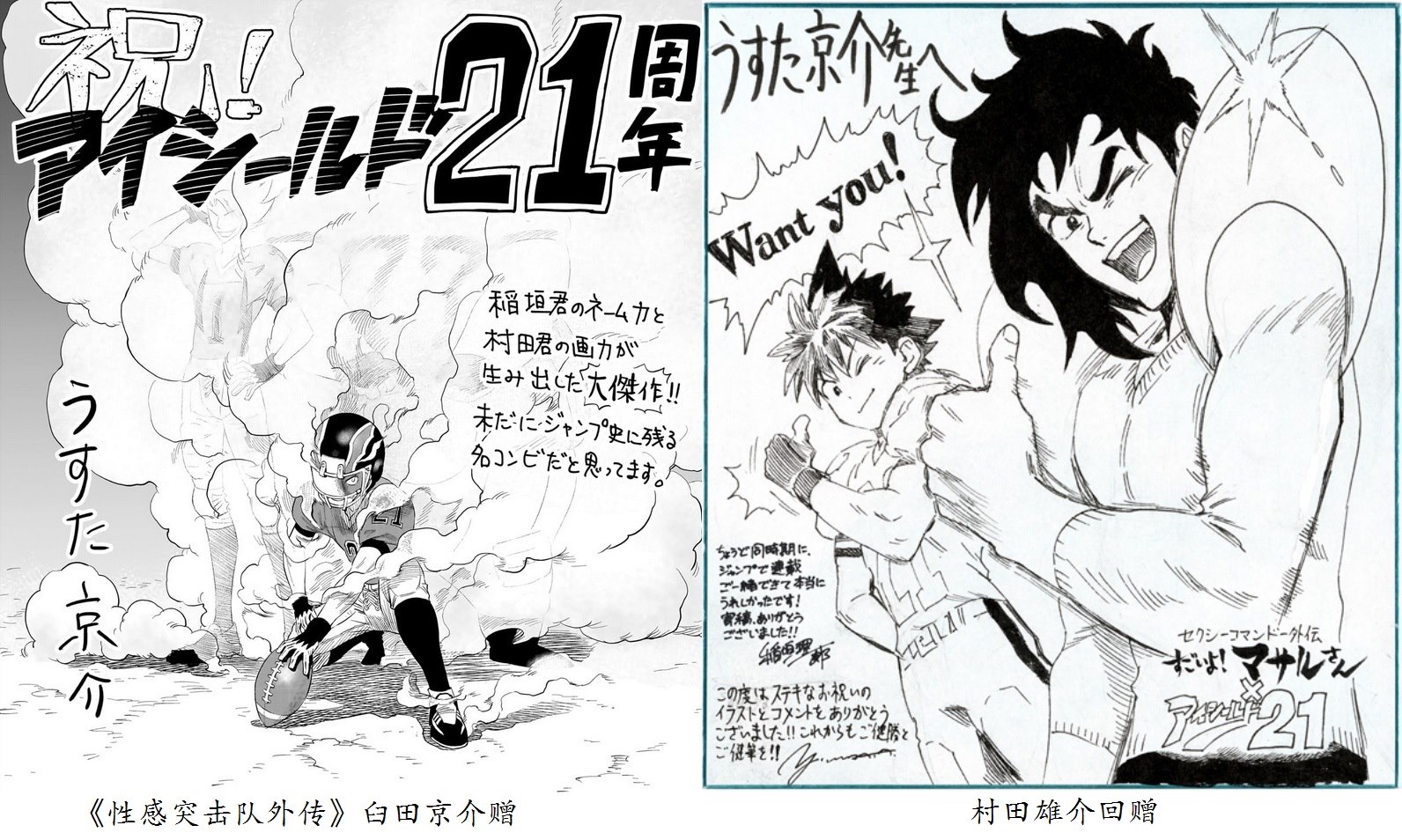 21周年纪念贺图17