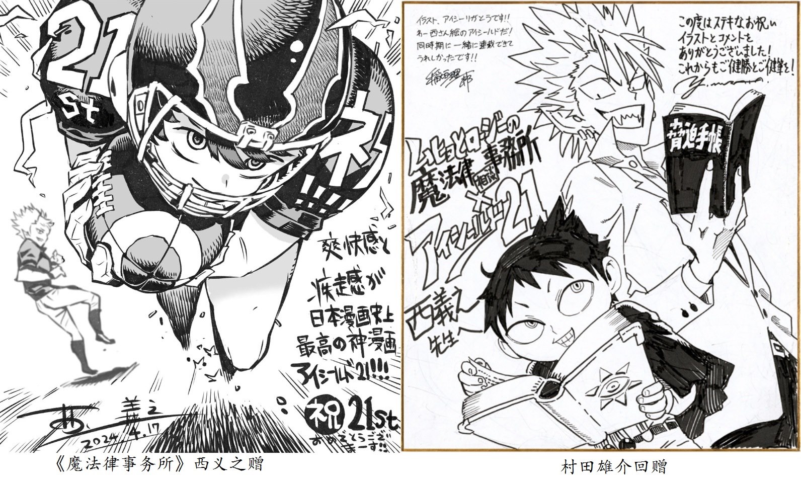 21周年纪念贺图28