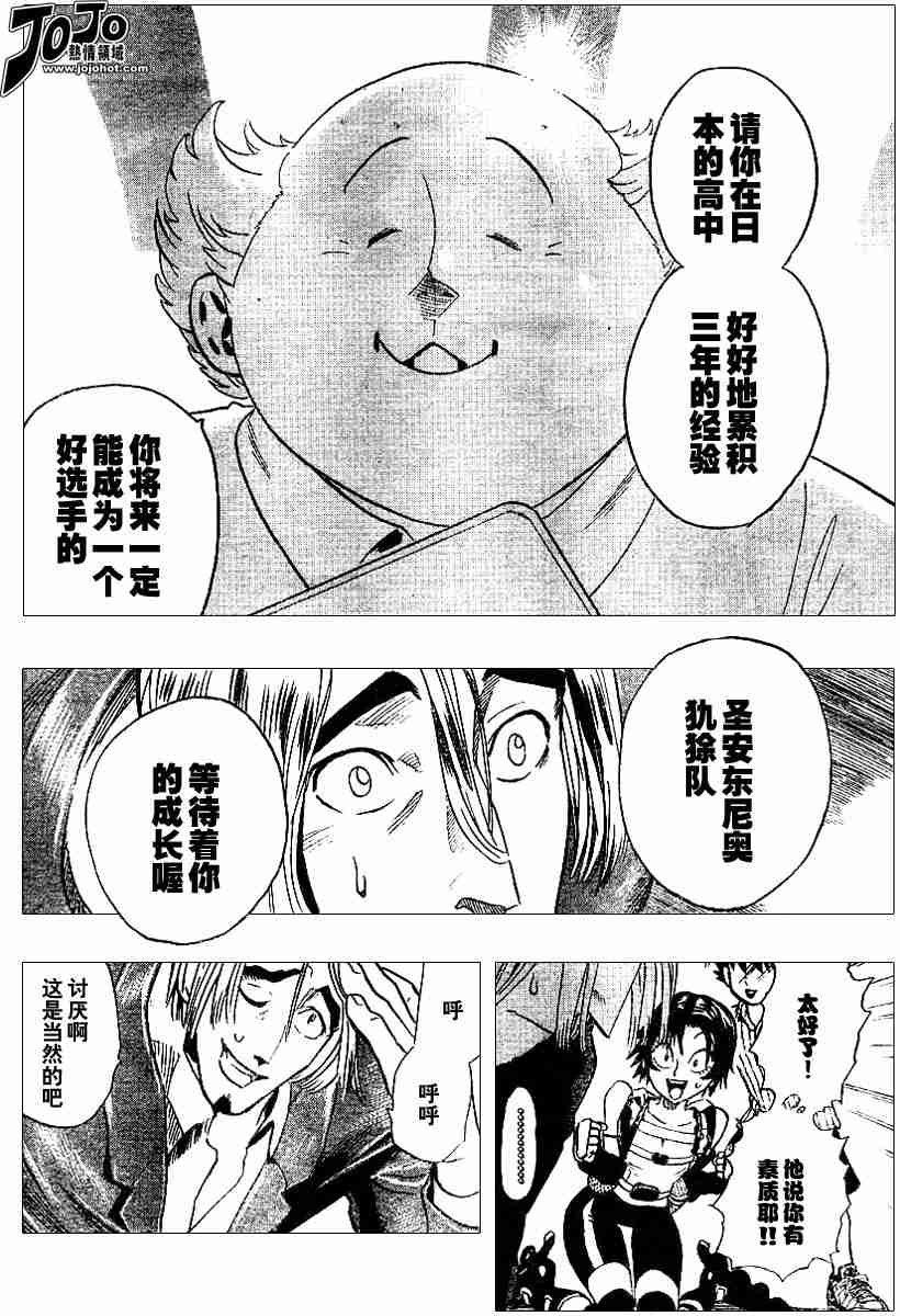 第84话9