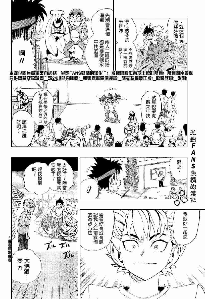 第129话15