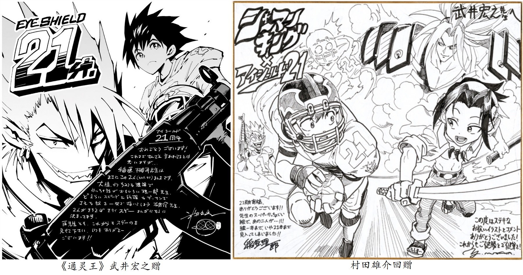 21周年纪念贺图19