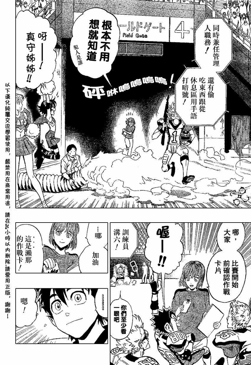 第155话13