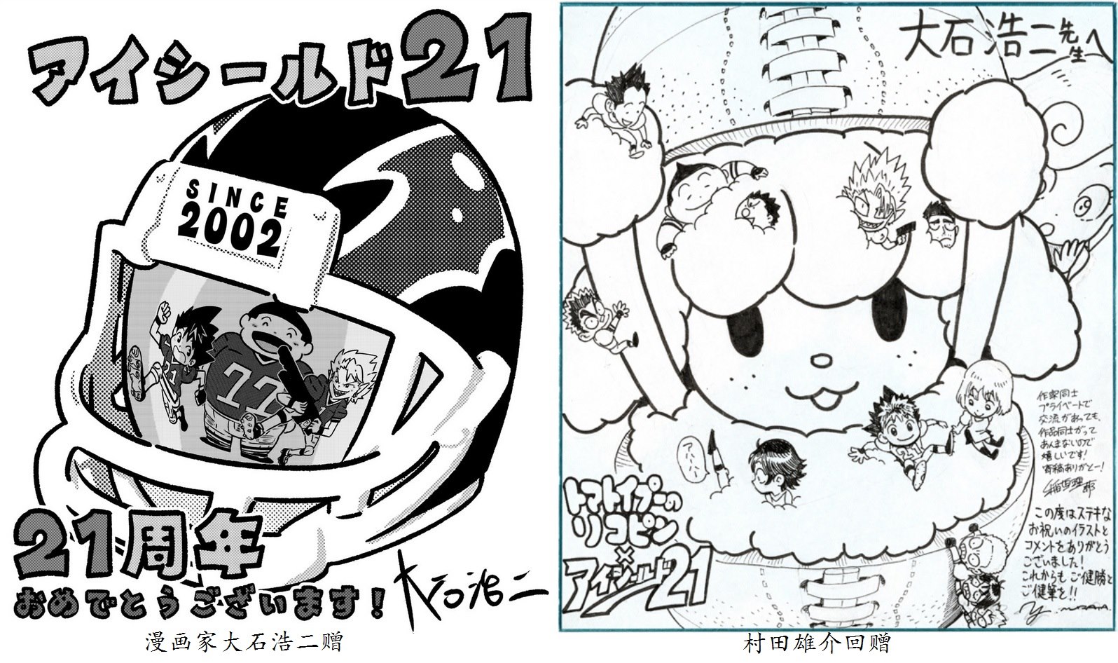 21周年纪念贺图38