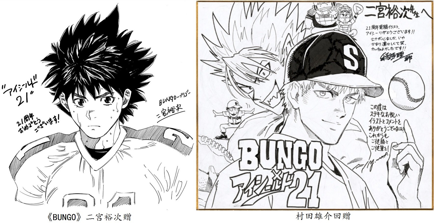 21周年纪念贺图36