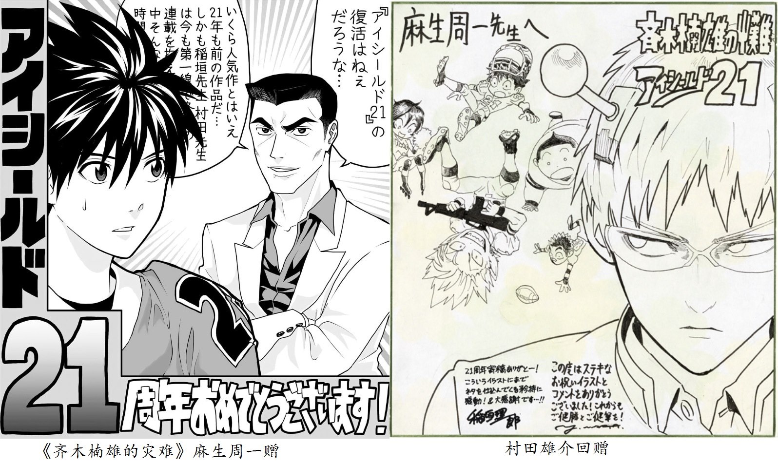 21周年纪念贺图27