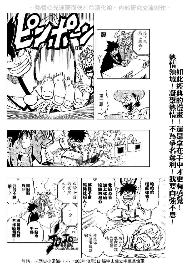 第205话10