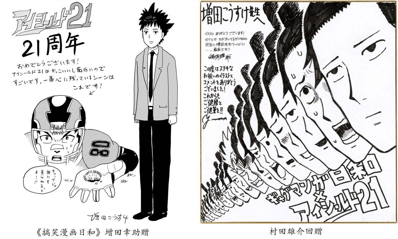 21周年纪念贺图24