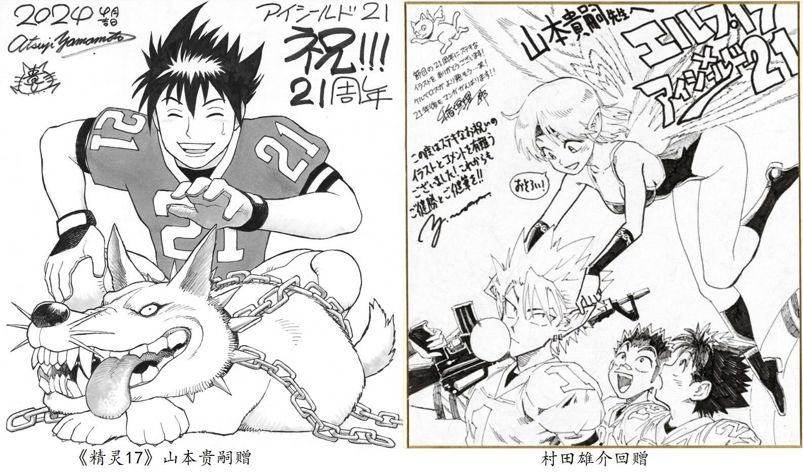 21周年纪念贺图30