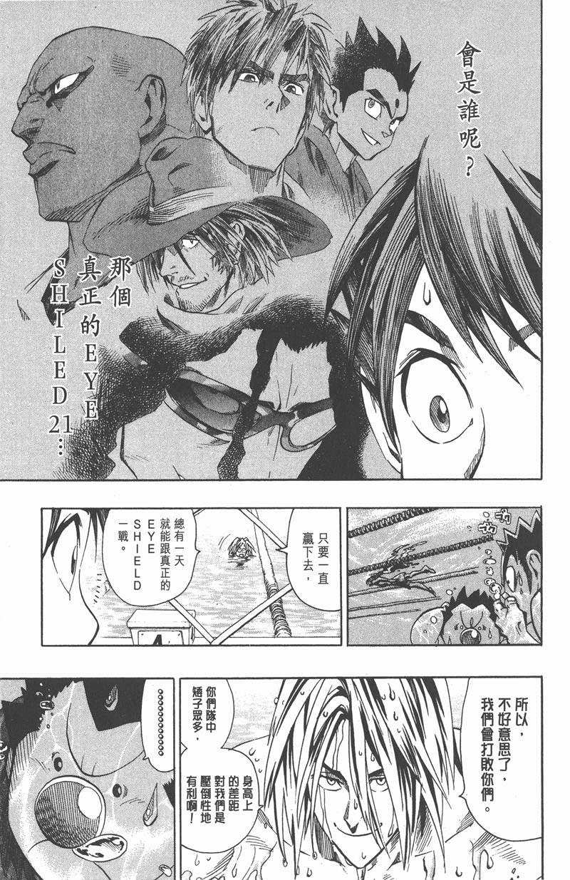 第112话21