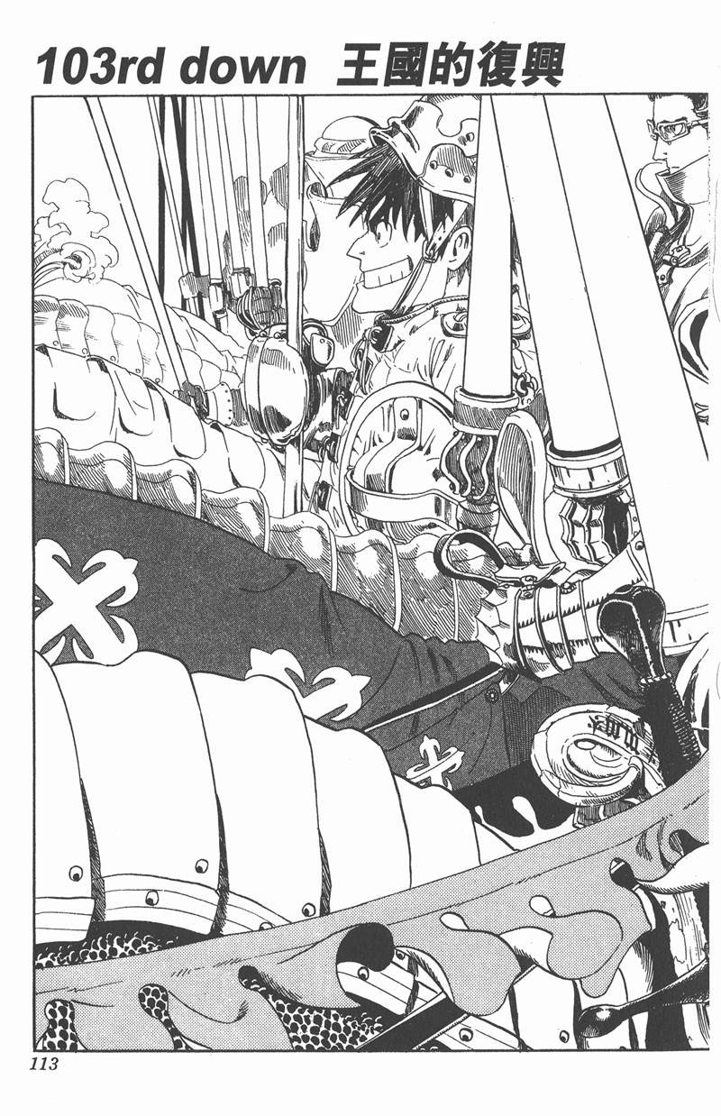第103话3